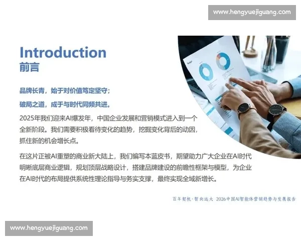 体育赛事用户增长驱动下的全域运营创新策略探索与商业价值提升路径研究