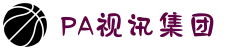PA视讯(中国)集团官网 - PlayAce"
